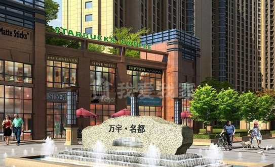 万宇名都花园