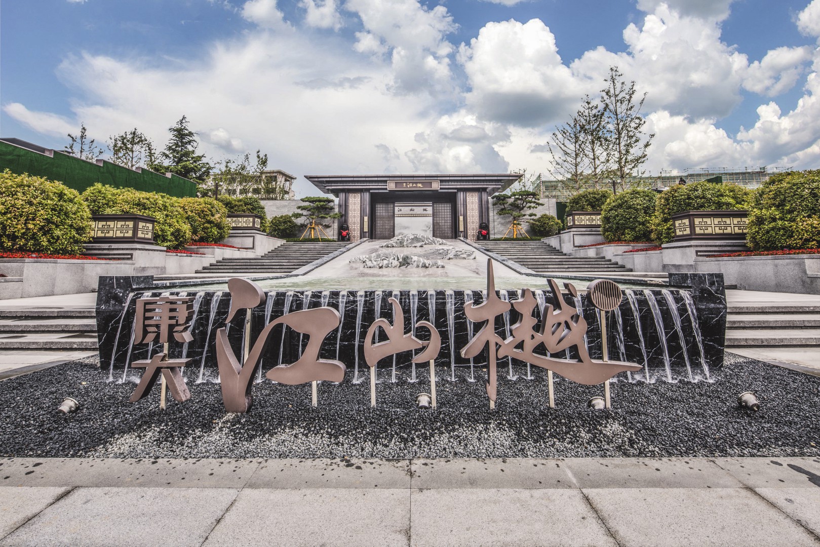 康大江山樾期房在售25000元/㎡普通住宅 别墅118-240㎡141000㎡黄岛区