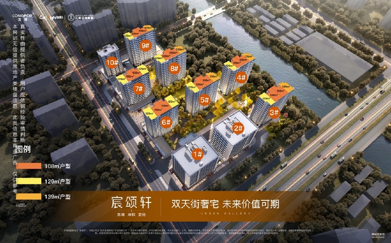 宸颂轩效果图