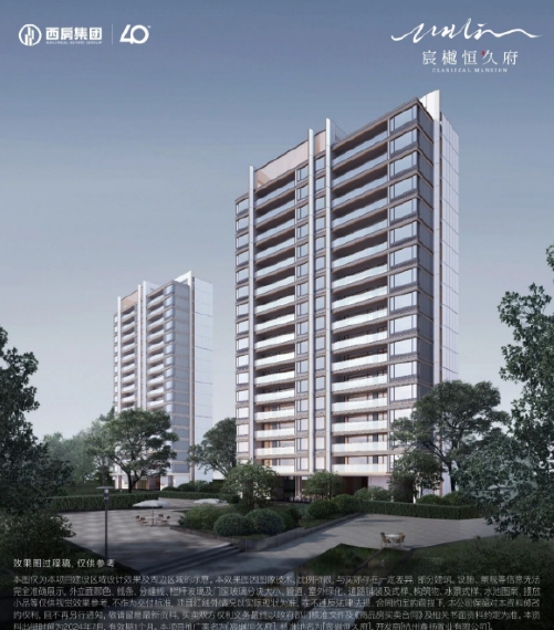 宸樾恒久府效果图