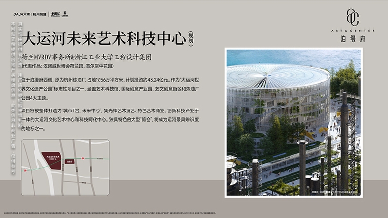 泊缦府小区配套