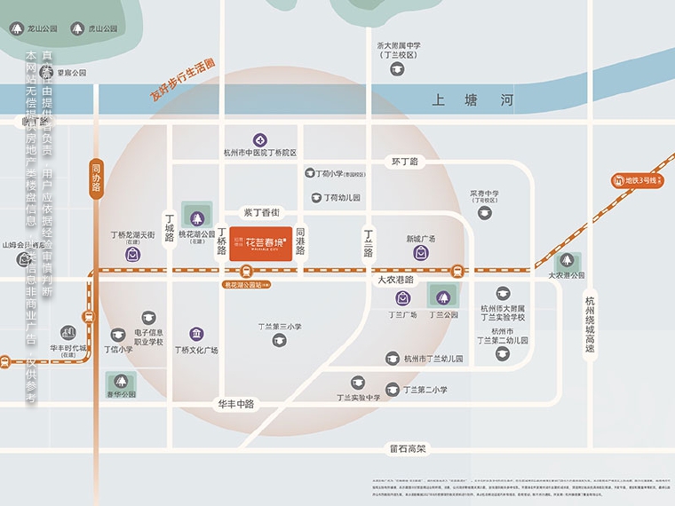 花芸春境府效果图