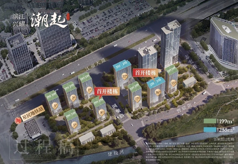 兴耀潮起效果图
