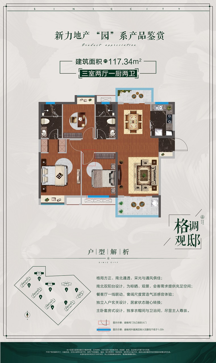 【新力城户型图】-武汉我爱我家新房