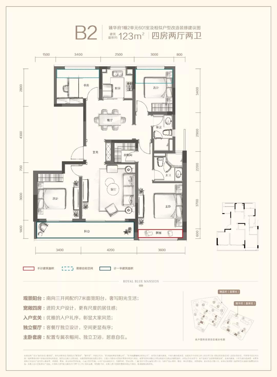 【融创金成臻蓝府户型图】-杭州我爱我家新房