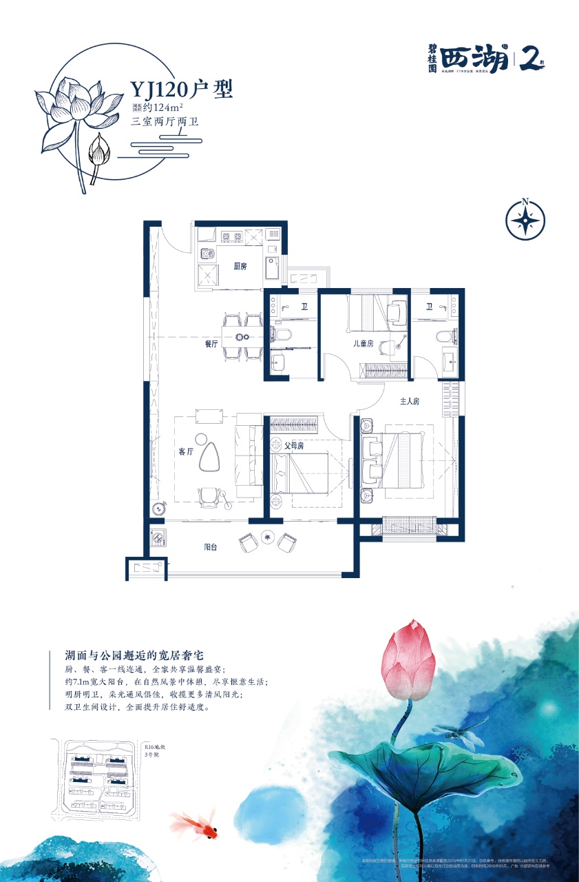 【碧桂园西湖户型图】-郑州我爱我家新房