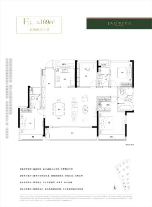 4室3厅3卫户型详情