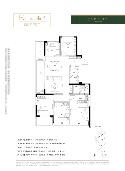 E户型