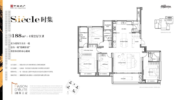 4室2厅3卫户型详情