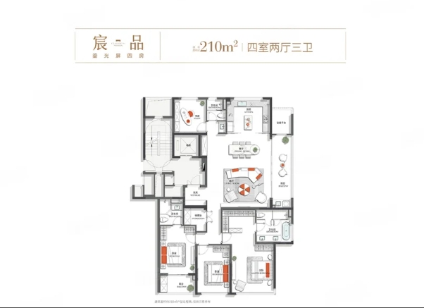 宸品