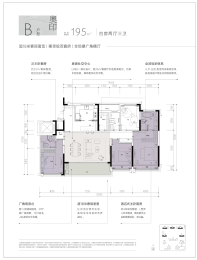 4室2厅3卫户型图