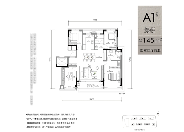 4室2厅2卫户型详情