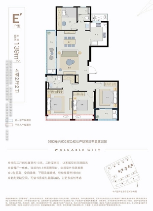 4室2厅2卫户型详情