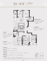 4室2厅2卫户型图
