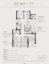 4室2厅2卫户型图
